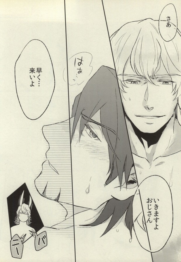 [MagMozzo (Hazama)] HO (TIGER & BUNNY) - Page 19