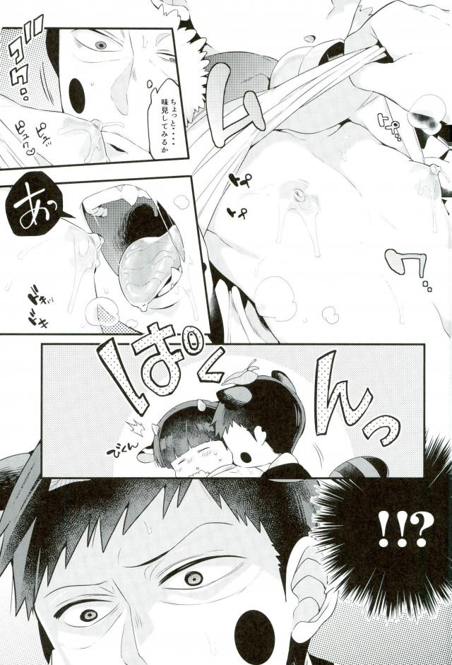 (ONE→HUNDRED 7) [P-ha (Kitochinman)] Tanuki ha Shiboritate no Gyuunyuu ga o Suki. (Mob Psycho 100) - Page 8