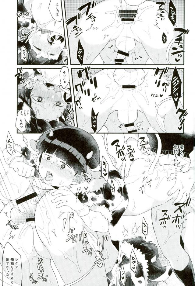 (ONE→HUNDRED 7) [P-ha (Kitochinman)] Tanuki ha Shiboritate no Gyuunyuu ga o Suki. (Mob Psycho 100) - Page 22