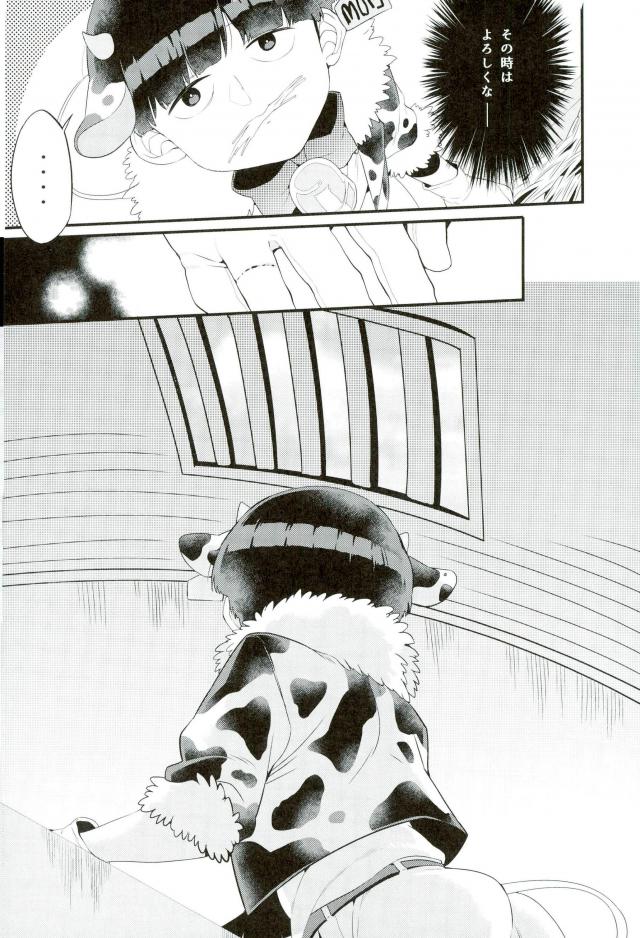 (ONE→HUNDRED 7) [P-ha (Kitochinman)] Tanuki ha Shiboritate no Gyuunyuu ga o Suki. (Mob Psycho 100) - Page 27