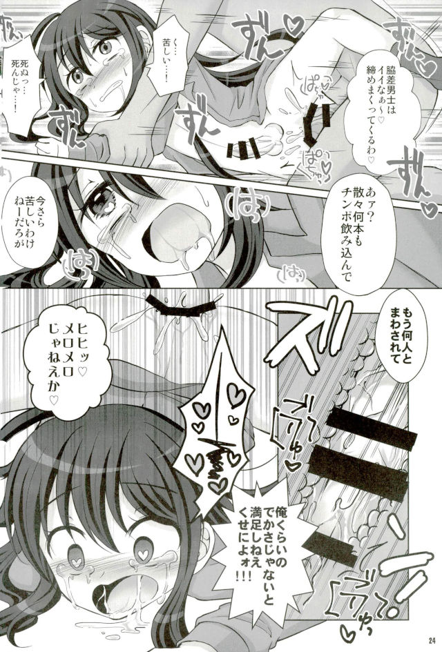 (SC2017 Summer) [S.M.L (Kurume)] Namazuo Toushirou Ori Daitai (Touken Ranbu) - Page 22