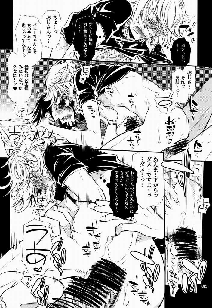 [SADISTIC MARY (服部ミツカ)] 恋するバニーはせつなくて、おじさんを想うとすぐ以下略 (TIGER & BUNNY) - Page 12