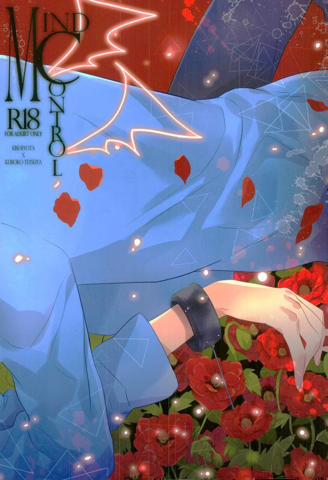 (C84) [Temple_K (Spoon)] Mind control (Kuroko no Basuke) - Page 34