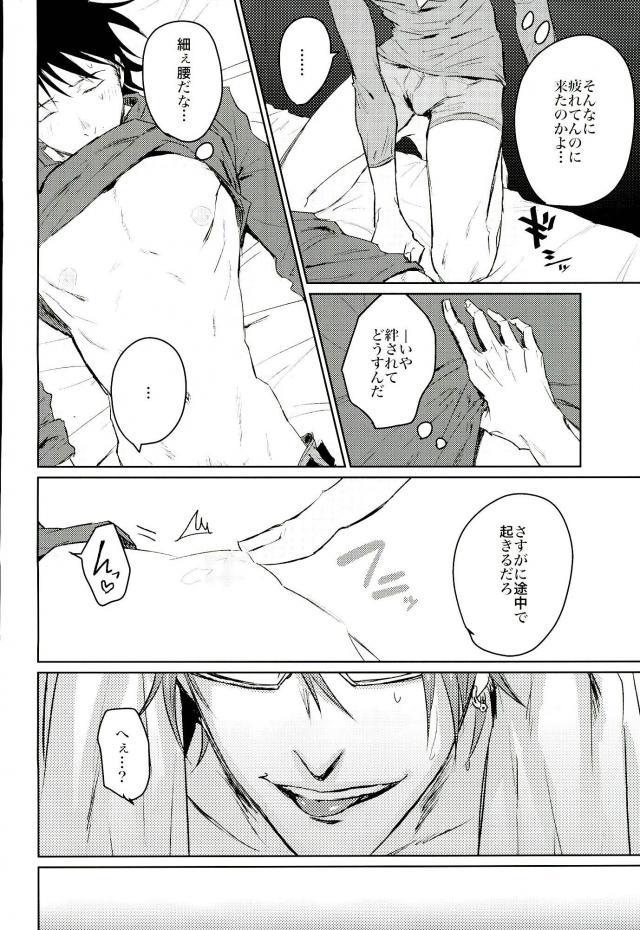 (SUPER25) [toxic (Sun)] Douse Yumenara (Shokugeki no Soma) - Page 6