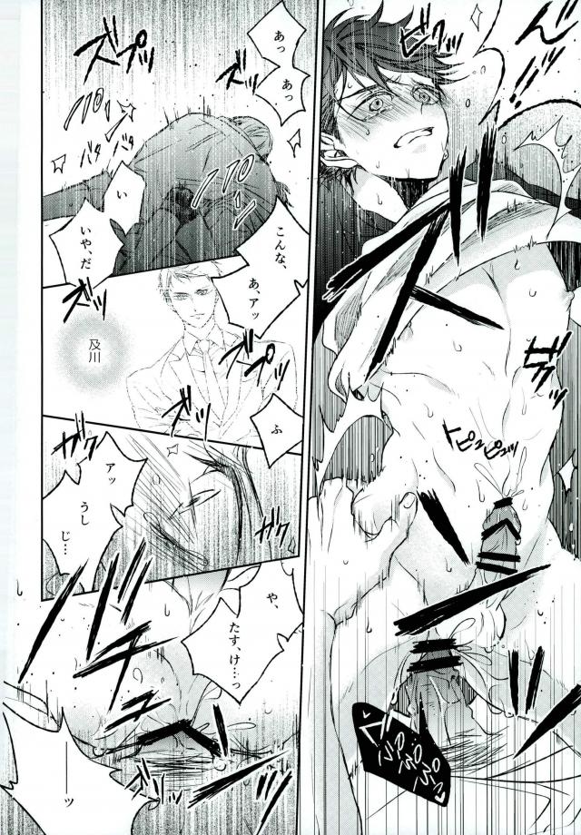 (RTS!!10) [Aquarium (Pakaru)] Kawaii ne, Oikawa-kun. (Haikyuu!!) - Page 16