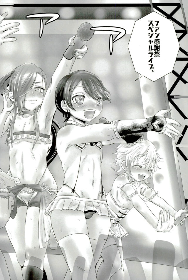 (Senka no Toki Hibana 2017) [KinmiraiBowl (Murasaki)] Wakizashi Idol Fan kansha-sai (Touken Ranbu) - Page 3