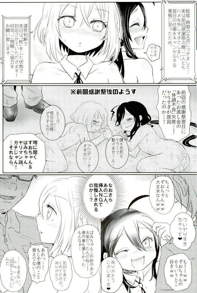 (Senka no Toki Hibana 2017) [KinmiraiBowl (Murasaki)] Wakizashi Idol Fan kansha-sai (Touken Ranbu) - Page 14