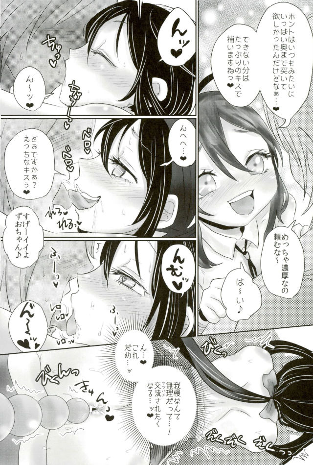 (Senka no Toki Hibana 2017) [KinmiraiBowl (Murasaki)] Wakizashi Idol Fan kansha-sai (Touken Ranbu) - Page 15