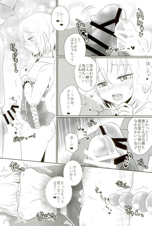 (Senka no Toki Hibana 2017) [KinmiraiBowl (Murasaki)] Wakizashi Idol Fan kansha-sai (Touken Ranbu) - Page 16