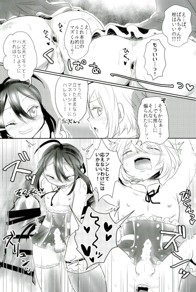 (Senka no Toki Hibana 2017) [KinmiraiBowl (Murasaki)] Wakizashi Idol Fan kansha-sai (Touken Ranbu) - Page 18
