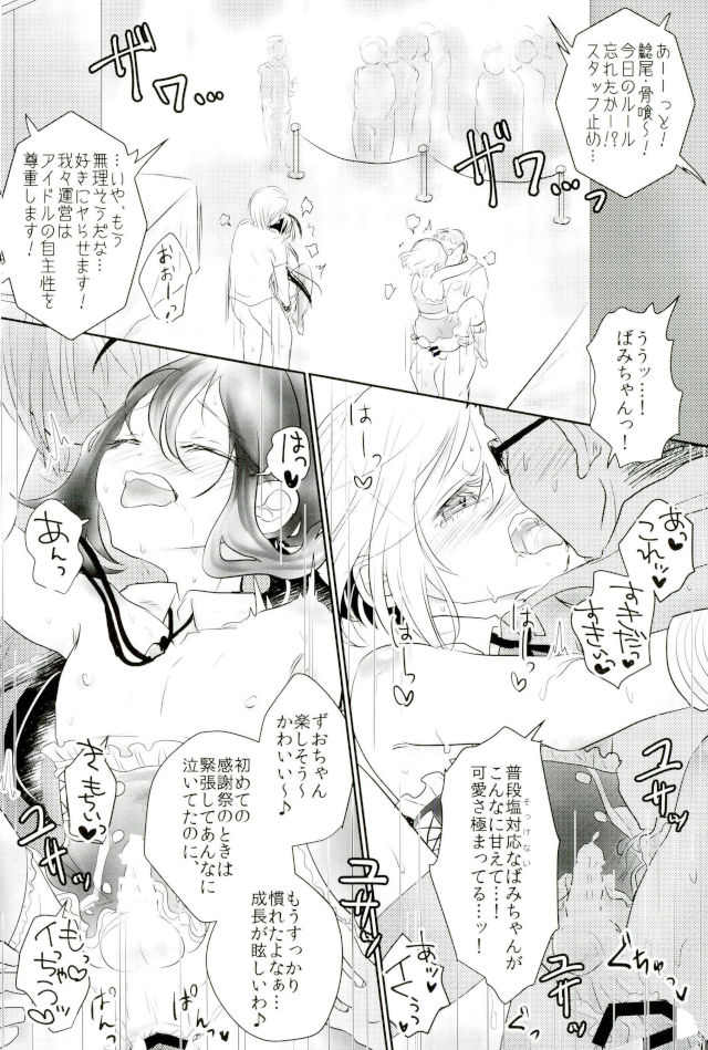 (Senka no Toki Hibana 2017) [KinmiraiBowl (Murasaki)] Wakizashi Idol Fan kansha-sai (Touken Ranbu) - Page 19