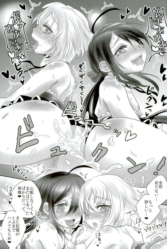 (Senka no Toki Hibana 2017) [KinmiraiBowl (Murasaki)] Wakizashi Idol Fan kansha-sai (Touken Ranbu) - Page 20
