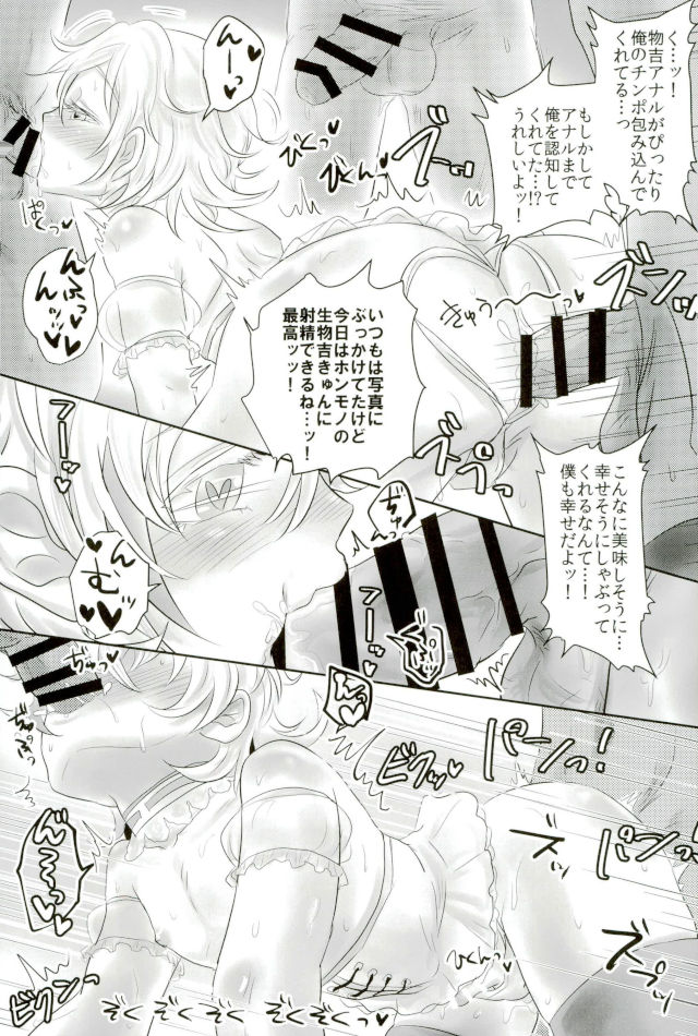 (Senka no Toki Hibana 2017) [KinmiraiBowl (Murasaki)] Wakizashi Idol Fan kansha-sai (Touken Ranbu) - Page 24