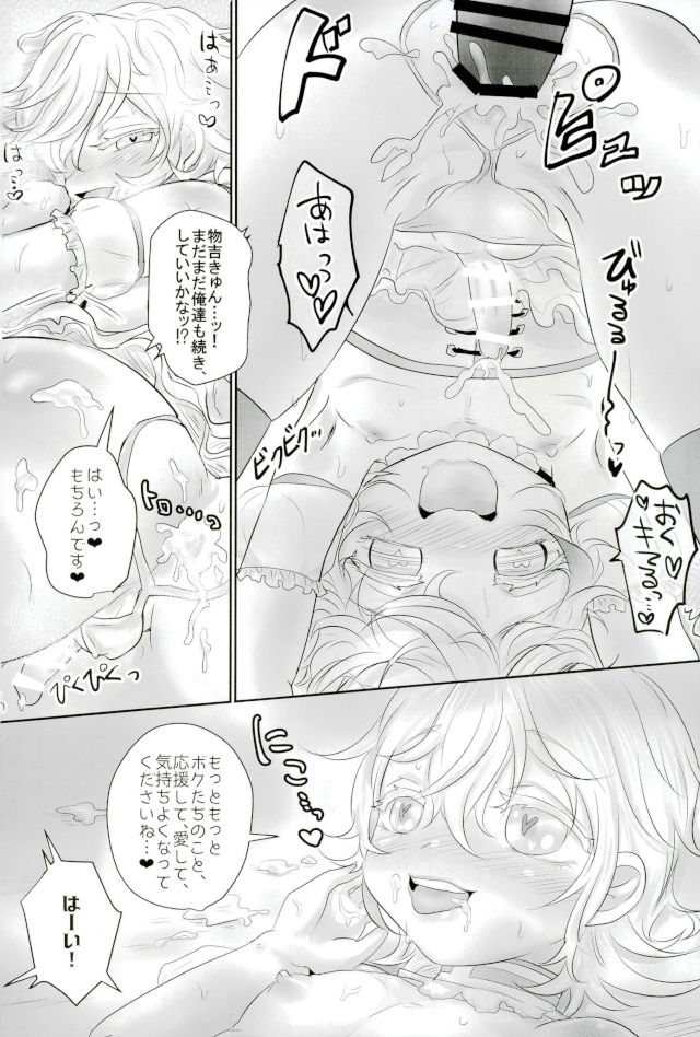 (Senka no Toki Hibana 2017) [KinmiraiBowl (Murasaki)] Wakizashi Idol Fan kansha-sai (Touken Ranbu) - Page 25
