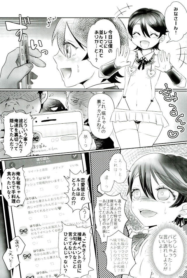 (Senka no Toki Hibana 2017) [KinmiraiBowl (Murasaki)] Wakizashi Idol Fan kansha-sai (Touken Ranbu) - Page 26