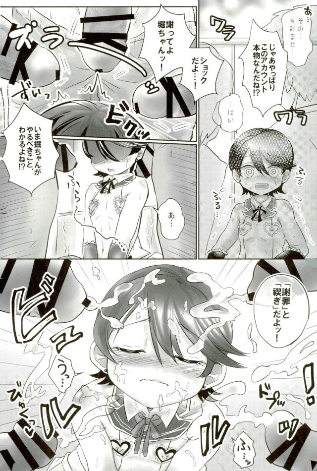 (Senka no Toki Hibana 2017) [KinmiraiBowl (Murasaki)] Wakizashi Idol Fan kansha-sai (Touken Ranbu) - Page 27