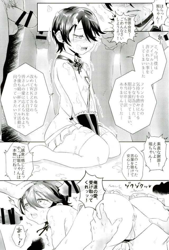 (Senka no Toki Hibana 2017) [KinmiraiBowl (Murasaki)] Wakizashi Idol Fan kansha-sai (Touken Ranbu) - Page 28