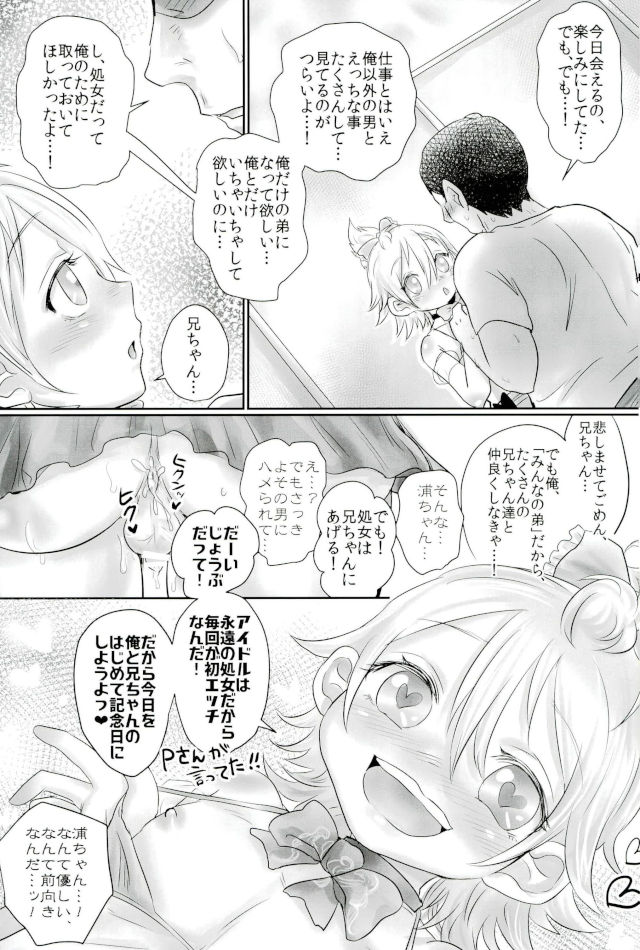 (Senka no Toki Hibana 2017) [KinmiraiBowl (Murasaki)] Wakizashi Idol Fan kansha-sai (Touken Ranbu) - Page 32