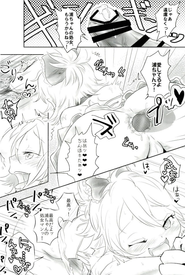 (Senka no Toki Hibana 2017) [KinmiraiBowl (Murasaki)] Wakizashi Idol Fan kansha-sai (Touken Ranbu) - Page 33
