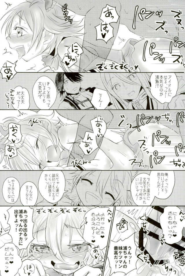 (Senka no Toki Hibana 2017) [KinmiraiBowl (Murasaki)] Wakizashi Idol Fan kansha-sai (Touken Ranbu) - Page 34