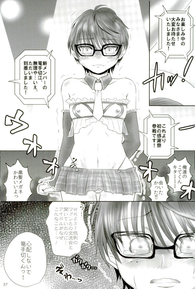 (Senka no Toki Hibana 2017) [KinmiraiBowl (Murasaki)] Wakizashi Idol Fan kansha-sai (Touken Ranbu) - Page 36