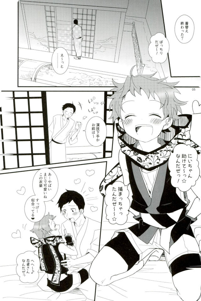 (brilliant days 10) [Konekopan (rie)] Ikenai Hikari no Oshinobi Ride (Ensemble Stars!) - Page 3