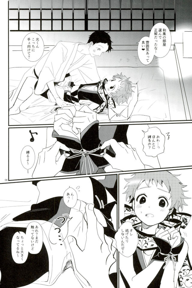(brilliant days 10) [Konekopan (rie)] Ikenai Hikari no Oshinobi Ride (Ensemble Stars!) - Page 4