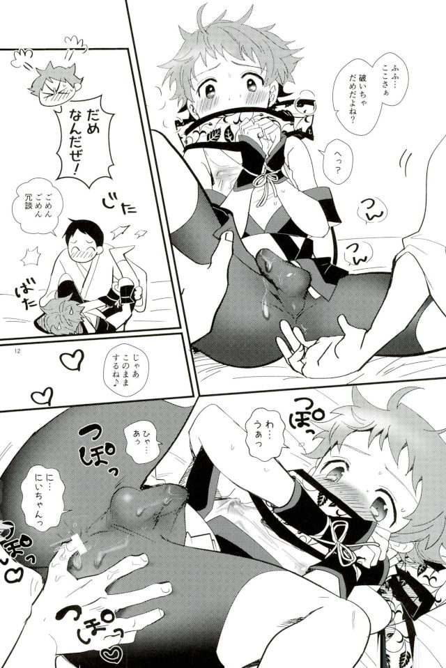 (brilliant days 10) [Konekopan (rie)] Ikenai Hikari no Oshinobi Ride (Ensemble Stars!) - Page 10
