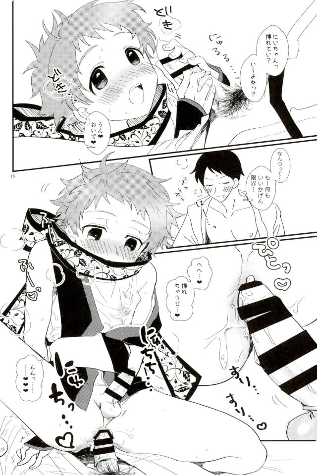 (brilliant days 10) [Konekopan (rie)] Ikenai Hikari no Oshinobi Ride (Ensemble Stars!) - Page 14