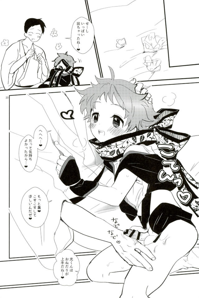 (brilliant days 10) [Konekopan (rie)] Ikenai Hikari no Oshinobi Ride (Ensemble Stars!) - Page 18