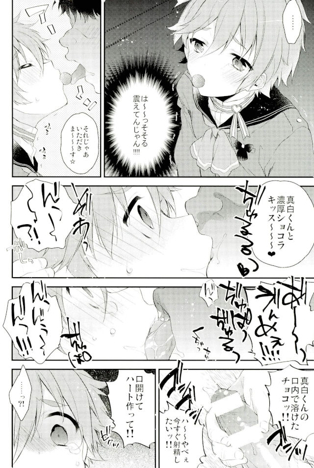 (brilliant days 10) [Samgyetang (Seseri)] MOB2 (Ensemble Stars!) - Page 11