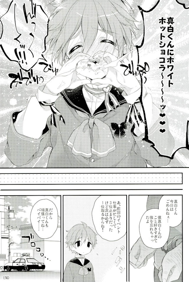 (brilliant days 10) [Samgyetang (Seseri)] MOB2 (Ensemble Stars!) - Page 12