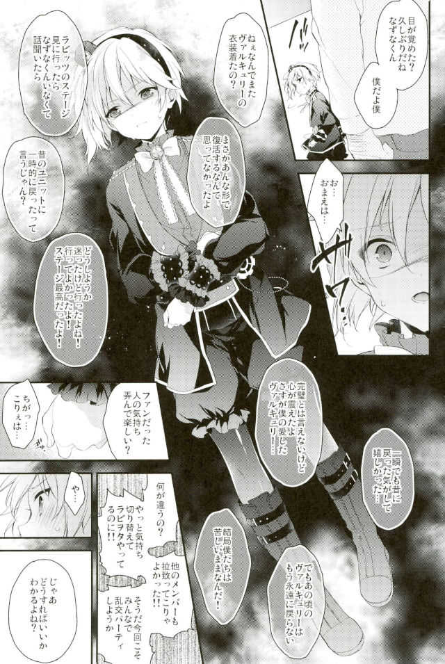 (brilliant days 10) [Samgyetang (Seseri)] MOB2 (Ensemble Stars!) - Page 20