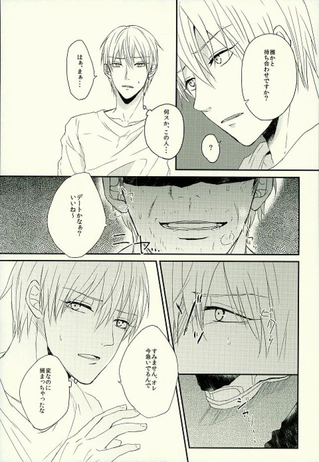 (GOOD COMIC CITY 21) [Dioptrie (Yonu)] Tashika ni Higeki wa Okoredomo (Kuroko no Basuke) - Page 6
