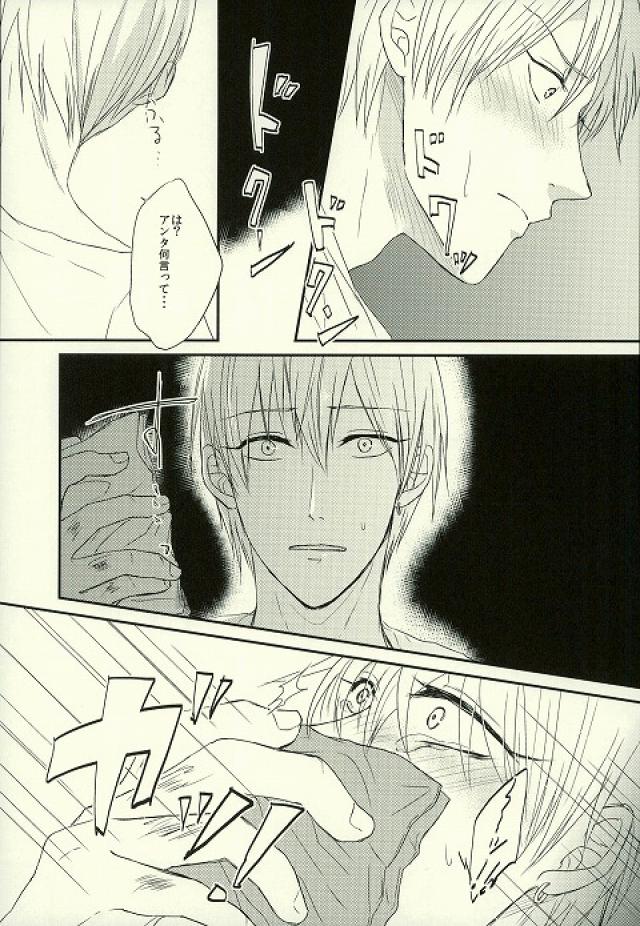 (GOOD COMIC CITY 21) [Dioptrie (Yonu)] Tashika ni Higeki wa Okoredomo (Kuroko no Basuke) - Page 8
