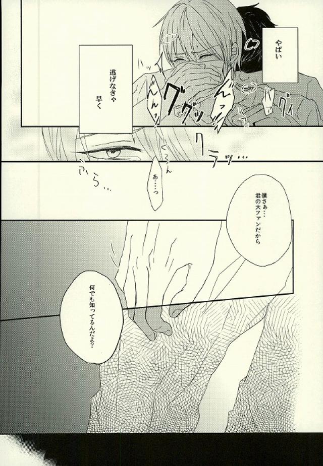 (GOOD COMIC CITY 21) [Dioptrie (Yonu)] Tashika ni Higeki wa Okoredomo (Kuroko no Basuke) - Page 9