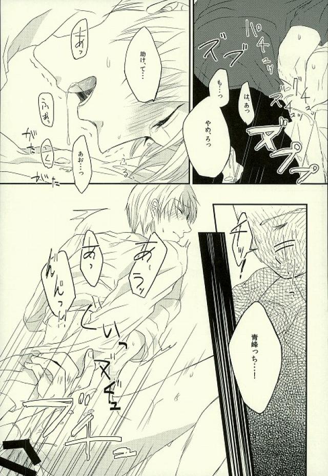 (GOOD COMIC CITY 21) [Dioptrie (Yonu)] Tashika ni Higeki wa Okoredomo (Kuroko no Basuke) - Page 22