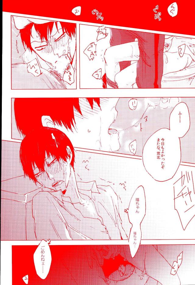 (Zenkai Cadence 5) [Celeste69, esusaizu, Sukidarake (Chimo, emu, Fukuzawa Yukine)] NTRA (Yowamushi Pedal) - Page 12