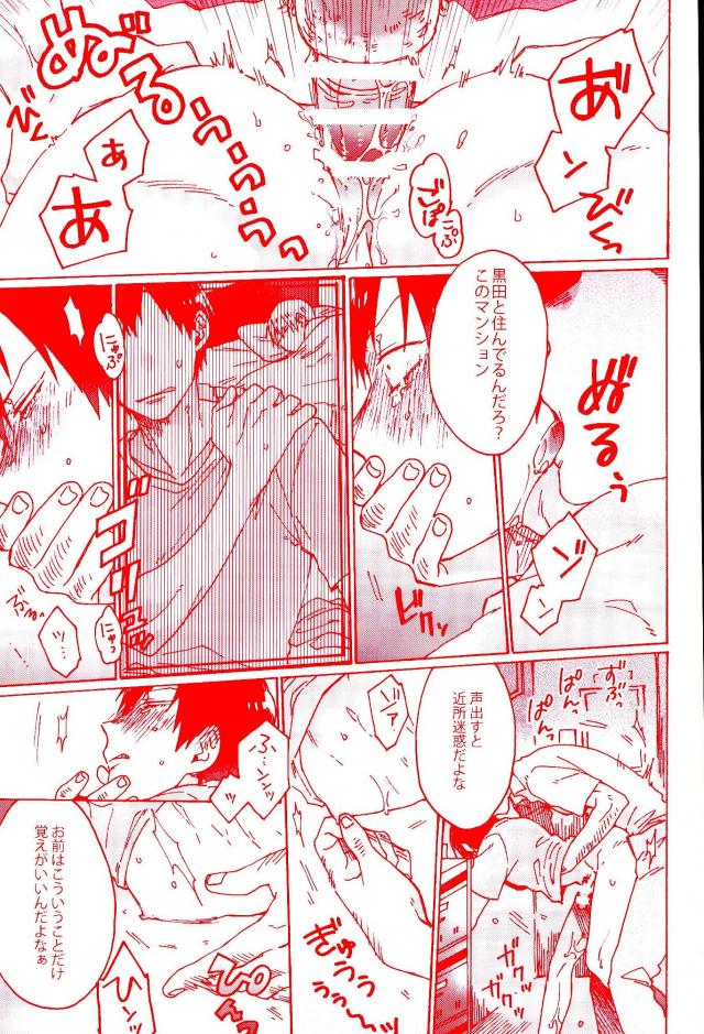 (Zenkai Cadence 5) [Celeste69, esusaizu, Sukidarake (Chimo, emu, Fukuzawa Yukine)] NTRA (Yowamushi Pedal) - Page 18