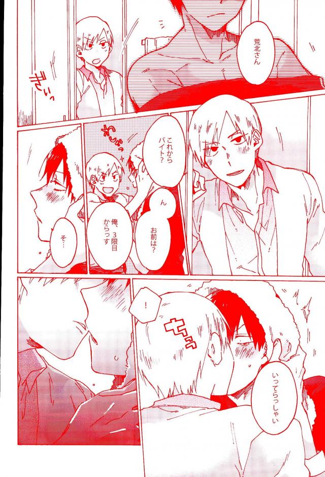 (Zenkai Cadence 5) [Celeste69, esusaizu, Sukidarake (Chimo, emu, Fukuzawa Yukine)] NTRA (Yowamushi Pedal) - Page 25