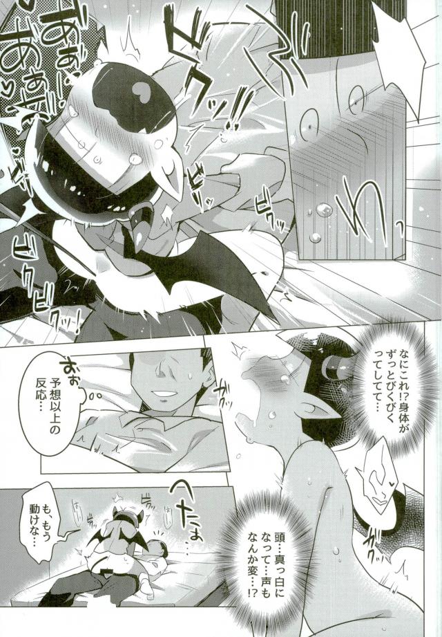 (Kahou wa Chou Nete Matsu 25) [Messzylinder (Yuma)] Harapeko Akuma (Osomatsu-san) - Page 7