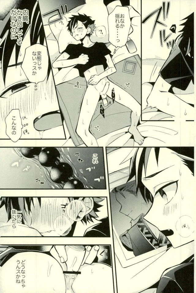 (GOOD COMIC CITY 24) [modokashiWC (Howako)] Tetsu Ona!!! (Ensemble Stars!) - Page 13