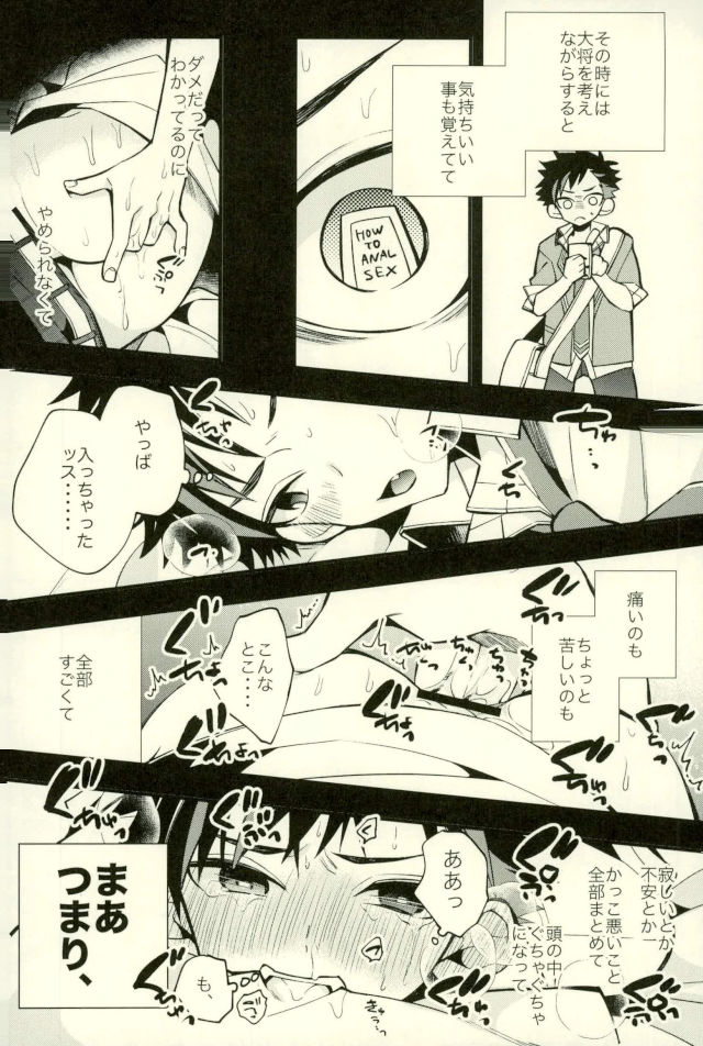 (GOOD COMIC CITY 24) [modokashiWC (Howako)] Tetsu Ona!!! (Ensemble Stars!) - Page 18