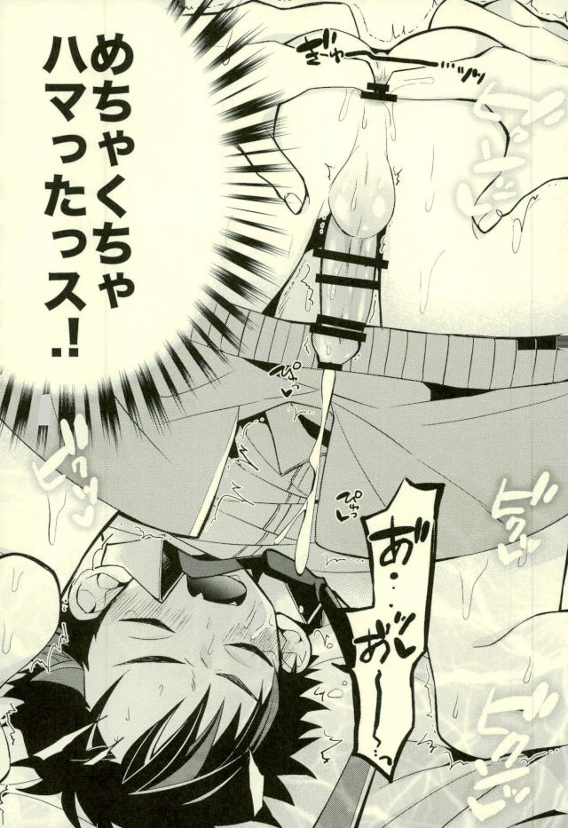 (GOOD COMIC CITY 24) [modokashiWC (Howako)] Tetsu Ona!!! (Ensemble Stars!) - Page 19