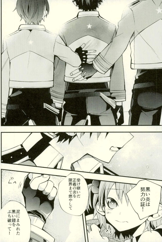 (GOOD COMIC CITY 24) [modokashiWC (Howako)] Tetsu Ona!!! (Ensemble Stars!) - Page 24