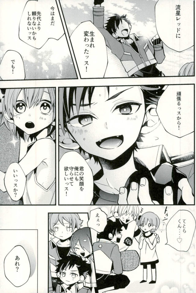 (GOOD COMIC CITY 24) [modokashiWC (Howako)] Tetsu Ona!!! (Ensemble Stars!) - Page 25