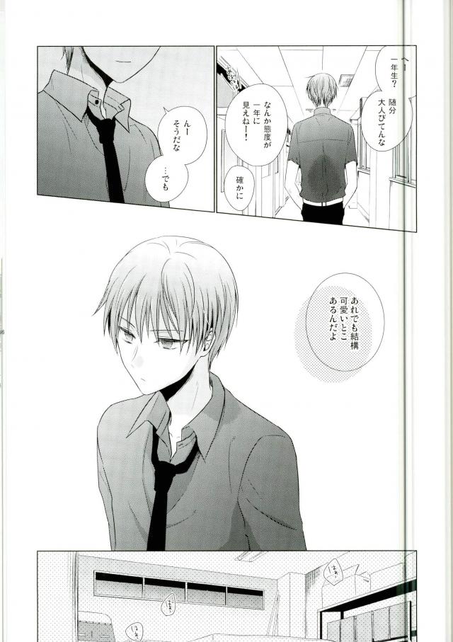 (HaruCC22) [Yuttari (Yuta)] Kore de Yamerareru to Omotta no ni Yappari Muri datta (Kuroko no Basuke) - Page 3