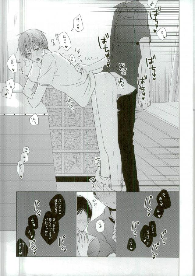 (HaruCC22) [Yuttari (Yuta)] Kore de Yamerareru to Omotta no ni Yappari Muri datta (Kuroko no Basuke) - Page 4