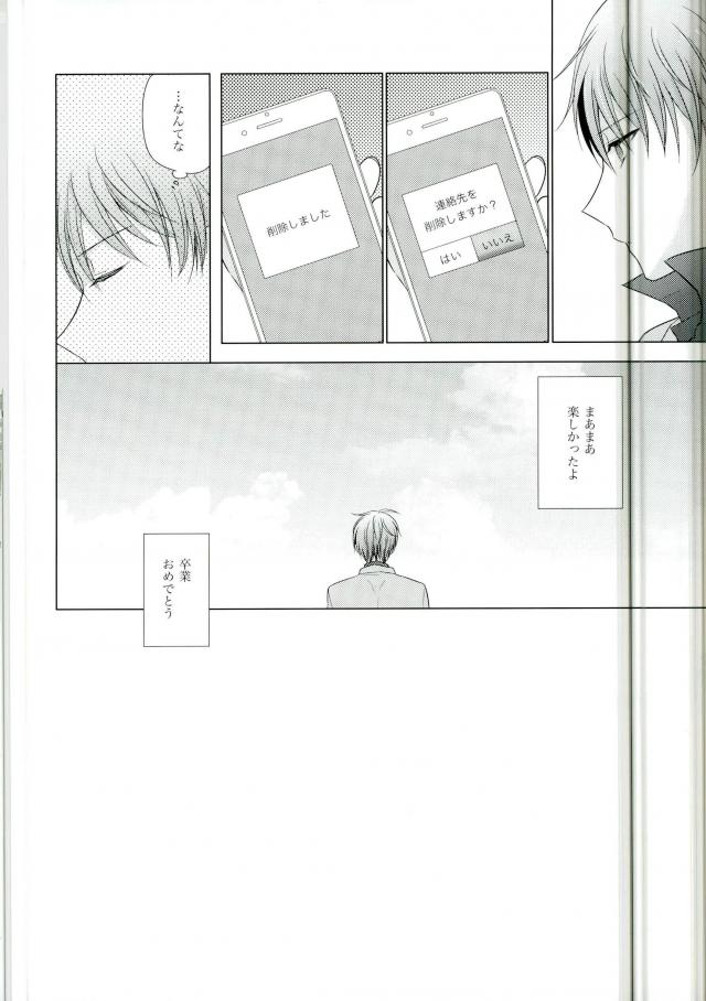 (HaruCC22) [Yuttari (Yuta)] Kore de Yamerareru to Omotta no ni Yappari Muri datta (Kuroko no Basuke) - Page 15