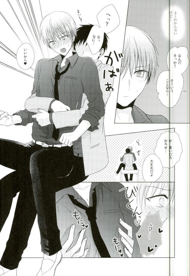 (HaruCC22) [Yuttari (Yuta)] Kore de Yamerareru to Omotta no ni Yappari Muri datta (Kuroko no Basuke) - Page 25